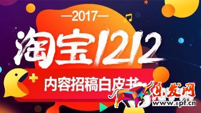 雙十二特色會場內(nèi)容結(jié)算規(guī)則