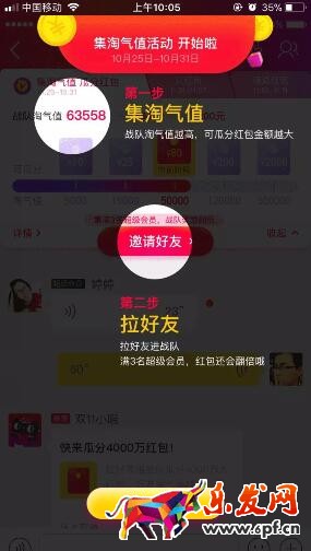 雙11群戰(zhàn)隊(duì)怎么加入,加入天貓雙11群戰(zhàn)隊(duì)的條件,雙11群戰(zhàn)隊(duì)紅包