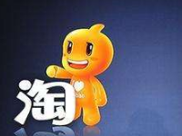 淘寶搜索發現隱私怎么辦？如何隱藏淘寶購物記錄？