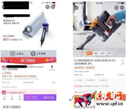 手淘商品詳情又改版了