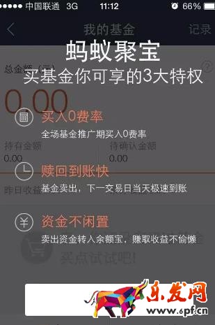支付寶定投基金怎么買入和賣出?