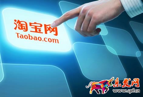 淘寶開(kāi)店