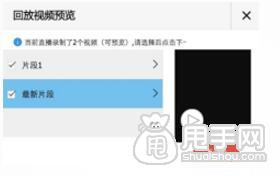 天貓直播結束后怎么設置回放