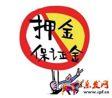 京東個人開店要交保證金嗎.png 京東個人開店要交保證金嗎.png