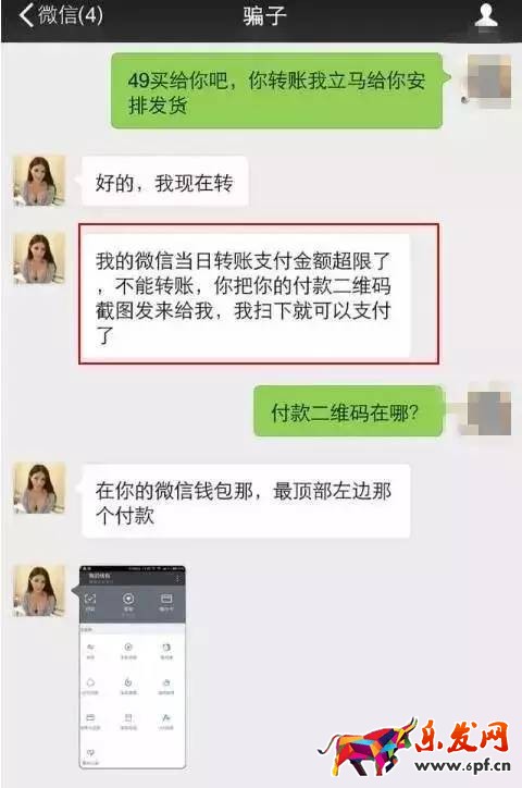 微信被騙錢騙子怎么轉走錢的 微信被騙錢騙子怎么轉走錢的