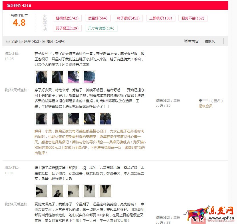 如何打造高轉化率的直通車？