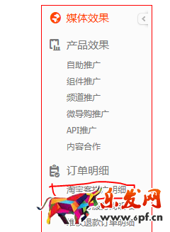 淘寶客收入收稅嗎4.png 淘寶客收入收稅嗎4.png