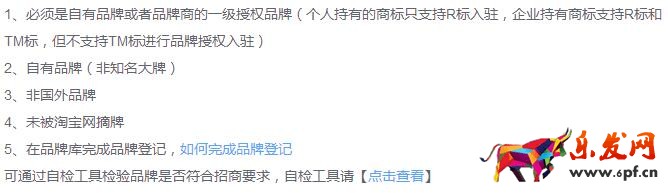 中國(guó)質(zhì)造品牌入駐有什么要求