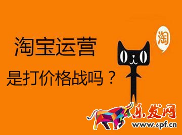 淘寶運(yùn)營