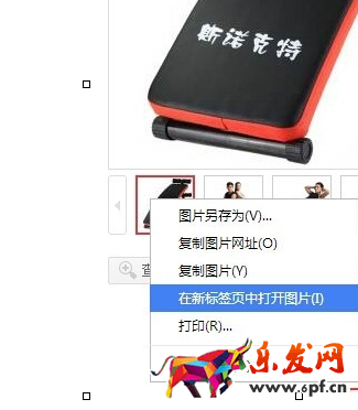 京東商品主圖怎么保存6.png