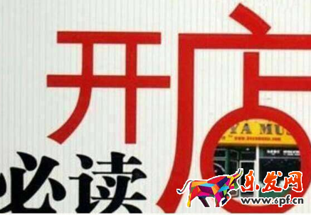 淘寶認證復核不通過永久不能開店