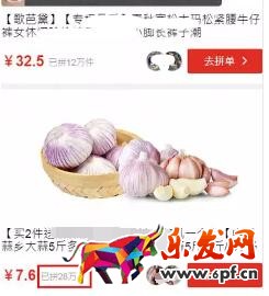拼多度首頁(yè)資源位商品
