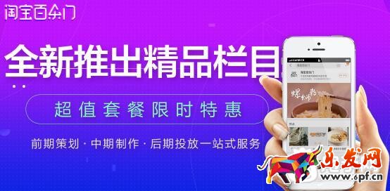 淘寶百樂(lè)門內(nèi)容展示位置