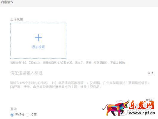 雙十二短視頻投稿步驟