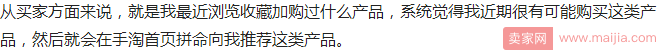 教你如何引爆手淘首頁流量? 教你如何引爆手淘首頁流量?