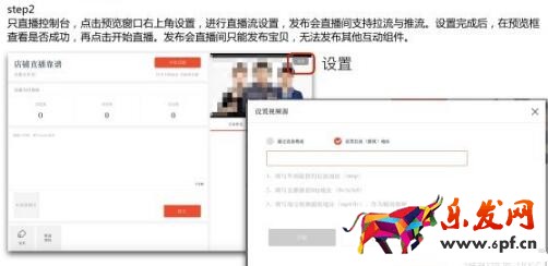 阿里多媒體中心發起發布會直播