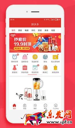  新手必備的拼多多直通車推廣