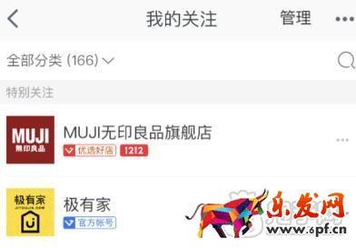 微淘優(yōu)選達(dá)人認(rèn)證流程