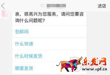 拼多多機器人回復設置