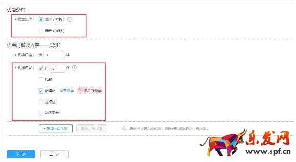 會員打折和專享價