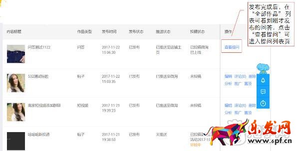 微淘問(wèn)答后臺(tái)操作流程