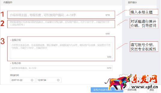 微淘問(wèn)答后臺(tái)操作流程