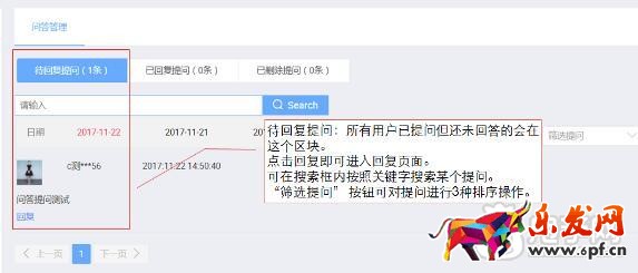微淘問(wèn)答后臺(tái)操作流程