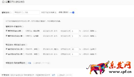鉆展單品推廣計(jì)劃