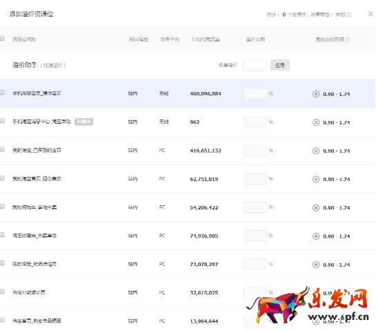 鉆展單品推廣計(jì)劃