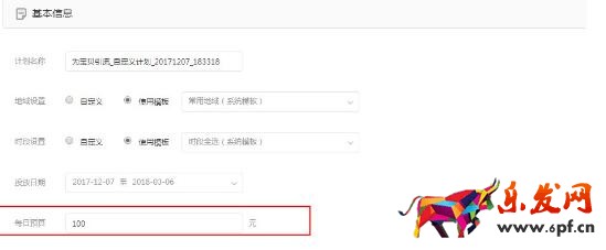 鉆展單品推廣計(jì)劃
