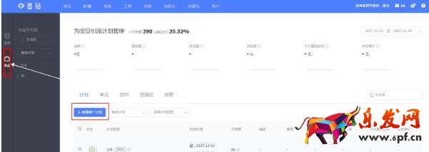 鉆展單品推廣計(jì)劃