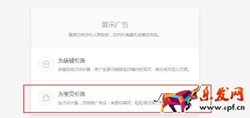 鉆展單品推廣計(jì)劃