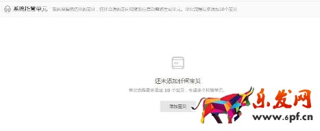 鉆展單品推廣計(jì)劃