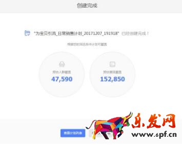 鉆展單品推廣計(jì)劃