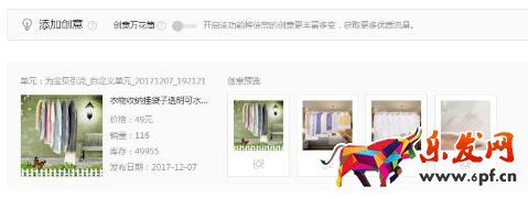 鉆展單品推廣計(jì)劃