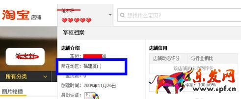 淘寶開店地址能改幾次 淘寶開店地址能改幾次