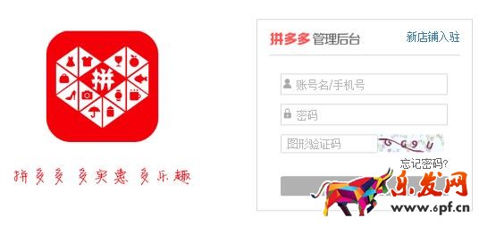 拼多多主賬號和子賬號設置及操作細則