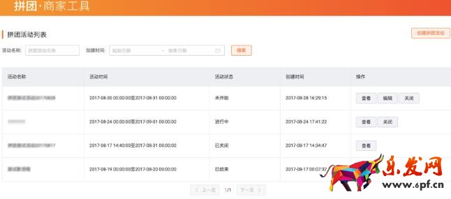 淘寶拼團(tuán)怎么設(shè)置
