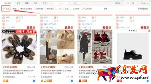 淘寶新品標簽規則