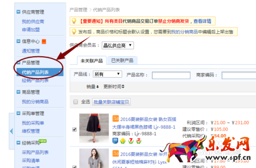 淘寶代理怎么做