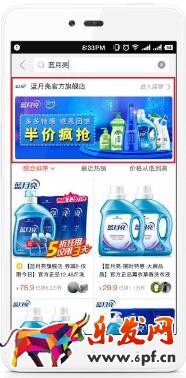 拼多多明星店鋪推廣操作