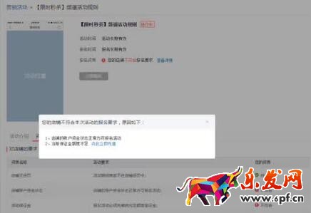 拼多多限時秒殺報名入口