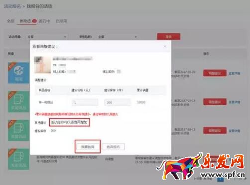限時秒殺報名資質