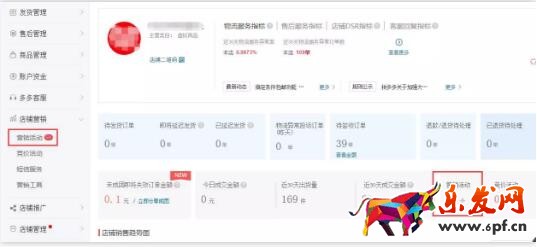 拼多多限時秒殺報名入口