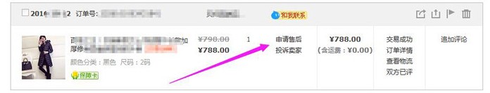淘寶收到錯的商品換貨流程是怎樣的？