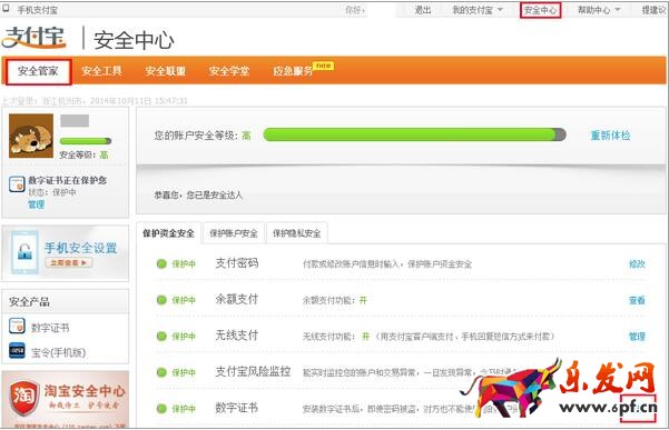 支付寶數(shù)字證書 支付寶數(shù)字證書