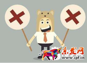 拼多多敏感違規詞匯