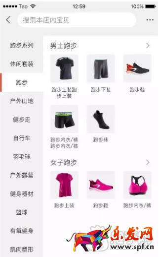 新版手淘店鋪分類(lèi)頁(yè)裝修