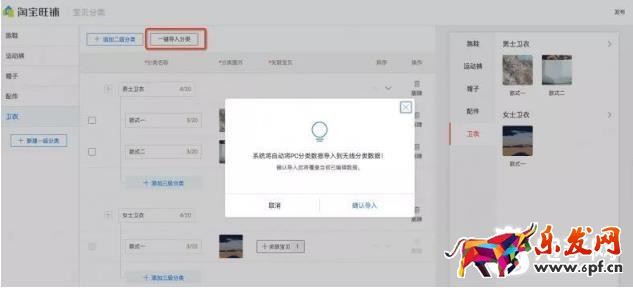新版手淘店鋪分類(lèi)頁(yè)裝修