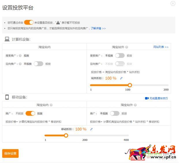 改版之后直通車如何快速上分，拉動自然搜索？【逍遙原創】